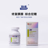 【组合买赠】中科和素 渭康素/盛元素/金康素/宜康素/清旨素/酐益清/骨康素/静安素 买6送2[D类] 商品缩略图2