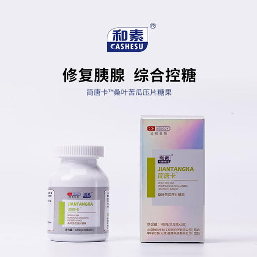 【组合买赠】中科和素 渭康素/盛元素/金康素/宜康素/清旨素/酐益清/骨康素/静安素 买6送2[D类] 商品图2