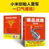 【读客书店】《爆品战略：案例篇》 商品缩略图1