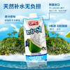 泰国UFC牌100%纯椰子水500ml  汁清如水口感清爽 023851 商品缩略图3