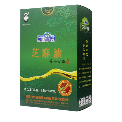 罗师傅 芝麻油258ml*2瓶 荆门钟祥 商品图5