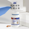 【组合买赠】中科和素 渭康素/盛元素/金康素/宜康素/清旨素/酐益清/骨康素/静安素 买6送2[D类] 商品缩略图1