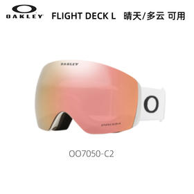 OAKLEY雪镜FLIGHT DECK L