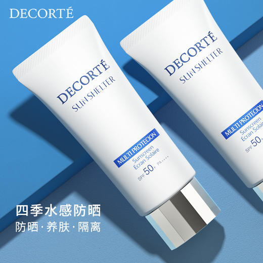 黛珂多重防晒乳霜56ml轻盈养肤防护隔离紫外线SPF50+/PA++++ 商品图0