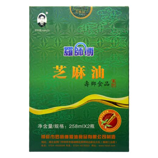 罗师傅 芝麻油258ml*2瓶 荆门钟祥 商品图4