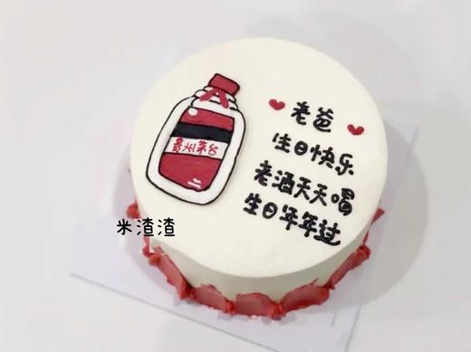 手绘茅台 商品图0