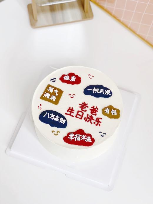 福气满满老爸 商品图0