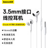 倍思 Encok 3.5mm接口侧入耳线控耳机(TPE线+侧入耳式耳壳) H17 商品缩略图0