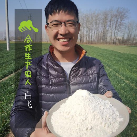 生态面粉份额  | 合作生产* Eco- flour share | Partner Production 商品图1