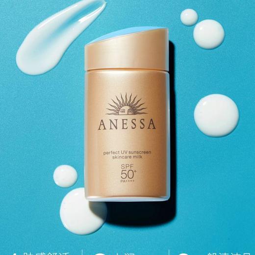 资生堂安热沙金灿倍护防晒乳60ml 商品图1