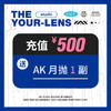 『13周年储值活动』500元储值兑换券 商品缩略图0