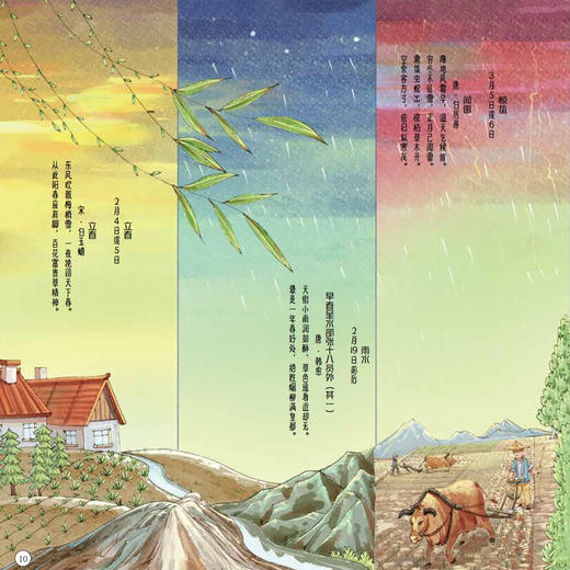 《田野里的自然历史课》（全5册） 商品图5