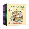 《田野里的自然历史课》（全5册） 商品缩略图1