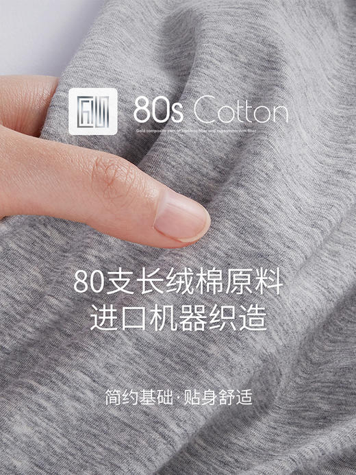 Threegun三枪【匠心系列-80支长绒棉】圆领男士短袖T恤-23485A911 商品图5