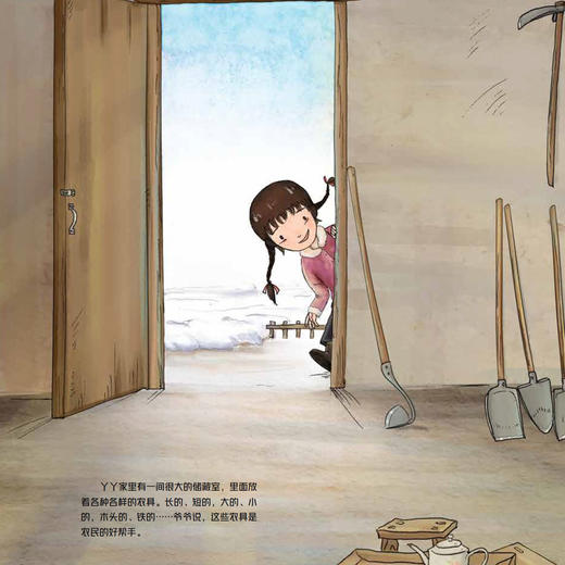 《田野里的自然历史课》（全5册） 商品图7