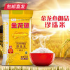 金龙鱼 御品珍珠米5kg（包邮直发） 商品缩略图1