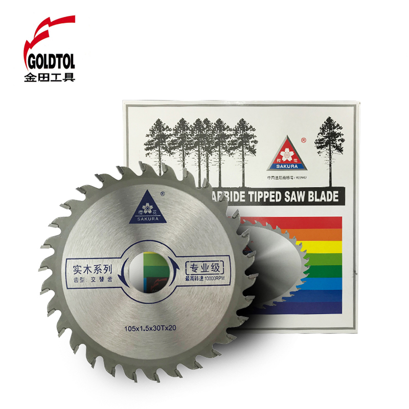 金田樱花合金片【专业级】木工锯片 木用 铝用