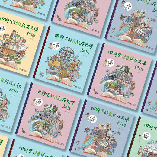 《田野里的自然历史课》（全5册） 商品图3