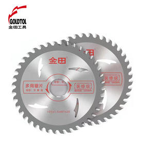 金田合金片【装修级】木工锯片 木用 铝用