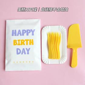 【10人份餐具】此链接不含蜡烛