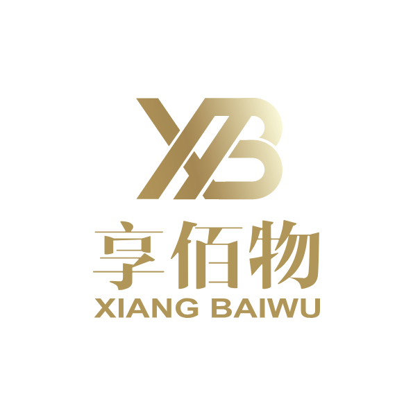享佰物