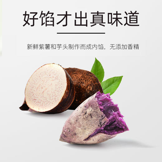 【掌柜好物】「芋泥 相遇」天鲜萌五黑/紫薯芋泥饼/黄金南瓜饼/奇亚籽抹茶紫薯芋泥饼 900g/箱 微甜不腻 充饥饱腹粗粮糕点 商品图8