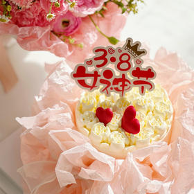女神节：心花怒放 · 奶油蛋糕