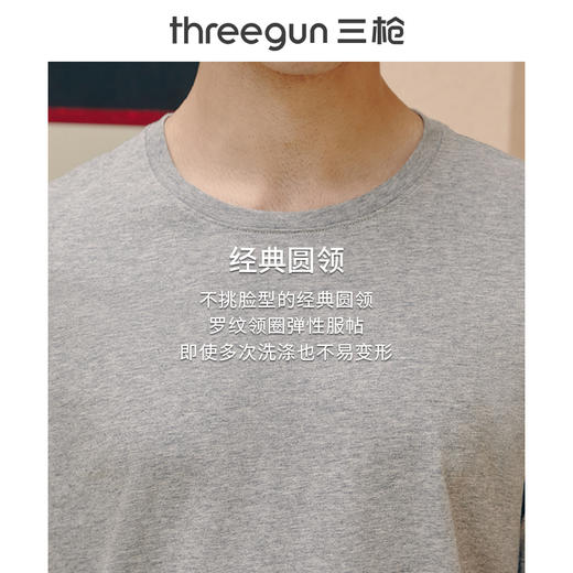 Threegun三枪 【水柔棉】圆领男士短袖T恤打底衫-23033A011 商品图8