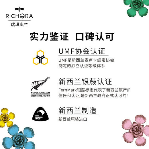 新西兰瑞琪奥兰麦卢卡花蜂蜜UMF15+500g/032128 深润滋养健康宠胃 商品图1