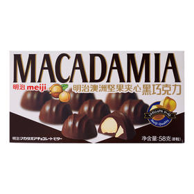 58g明治澳洲坚果夹心黑巧克力