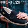 【拍两双再送乳胶鞋垫两双，多拍多送】 传统手工老布鞋，艾草纳底！【208-1】 商品缩略图6