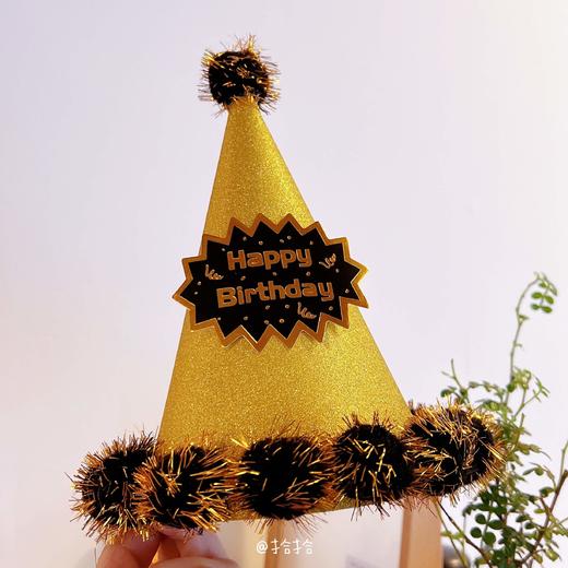 「毛球生日帽」金色/银色可选 商品图2