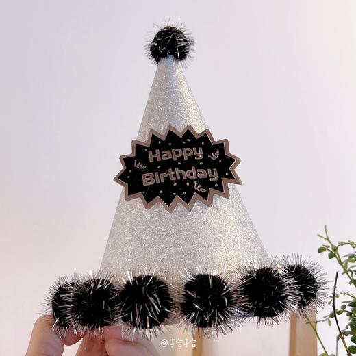 「毛球生日帽」金色/银色可选 商品图1