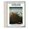 【绝版旧书】Masterworks of Ukiyo-e:Hokusai丨浮世绘杰作：北斋 商品缩略图0