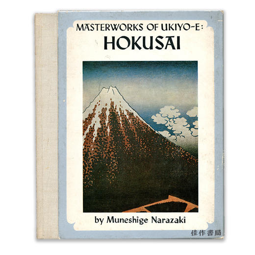 【绝版旧书】Masterworks of Ukiyo-e:Hokusai丨浮世绘杰作：北斋 商品图0