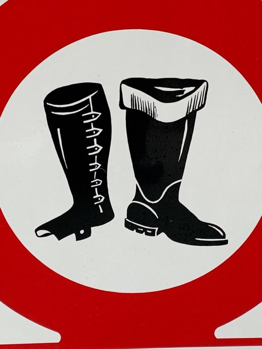 【在仓】意大利1970s中古警示牌 “必须套马靴” 商品图2