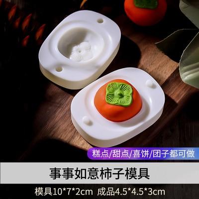 50g 花生柿子月饼模具 好柿花生 月饼模（一模一片）烘焙压模 商品图2