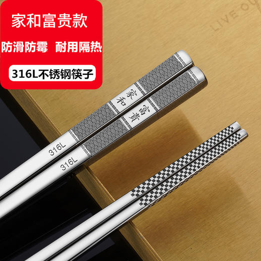 【不发霉】316L不锈钢筷子【206-2】 商品图10