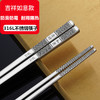 【不发霉】316L不锈钢筷子【206-2】 商品缩略图13