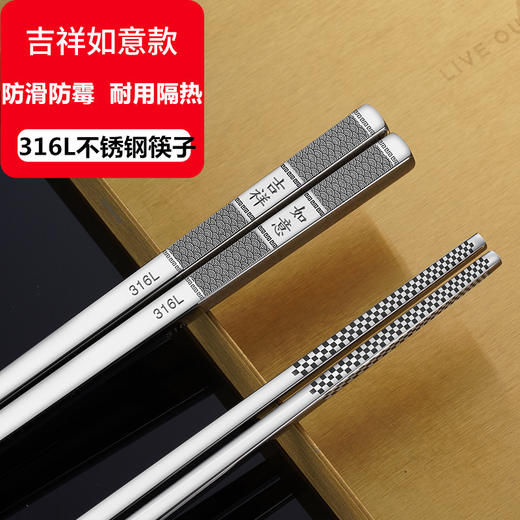 【不发霉】316L不锈钢筷子【206-2】 商品图13