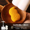 50g 花生柿子月饼模具 好柿花生 月饼模（一模一片）烘焙压模 商品缩略图3
