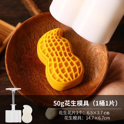 50g 花生柿子月饼模具 好柿花生 月饼模（一模一片）烘焙压模 商品图3