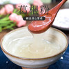 【掌柜好物】葛根粉  道地原材  粉质细腻易冲泡，淡淡葛清香、还原食材本味，即冲即食 商品缩略图0