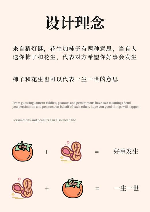 50g 花生柿子月饼模具 好柿花生 月饼模（一模一片）烘焙压模 商品图4