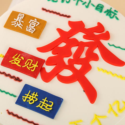 发财暴富款蛋糕-甄选 商品图1