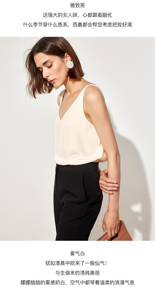 西嘉C+IMPRESS/西嘉露背真丝吊带背心女 黑白内搭桑蚕丝上衣黑色白色 商品图7