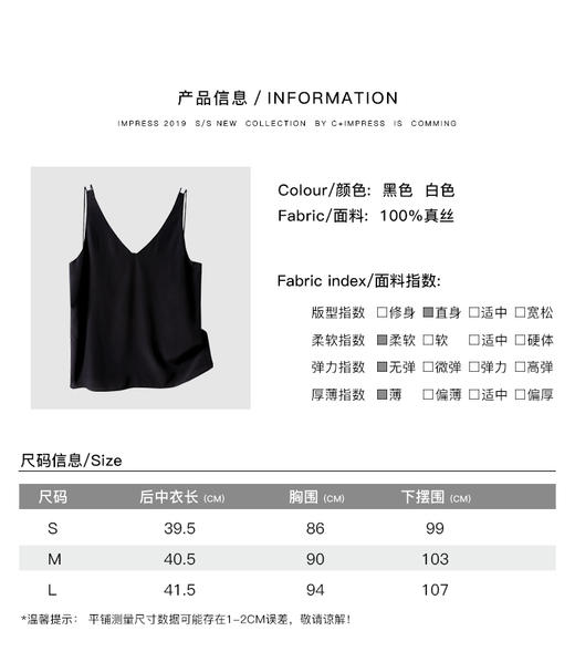 西嘉C+IMPRESS/西嘉露背真丝吊带背心女 黑白内搭桑蚕丝上衣黑色白色 商品图8
