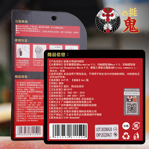 挺鬼喷雾5ml随身装小巧轻便私密携带lulubei撸撸杯 商品图3