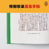 莫言的奇奇怪怪故事集 商品缩略图4