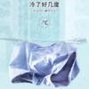 网孔冰丝男士平角内裤 男士四角裤短裤【223-3】 商品缩略图3